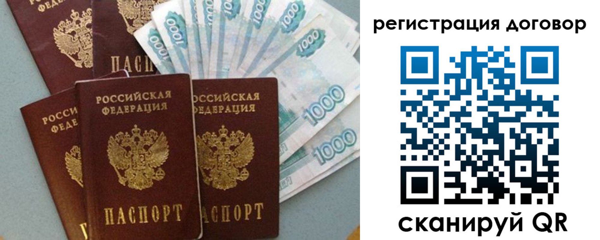 купить прописку в Калязине