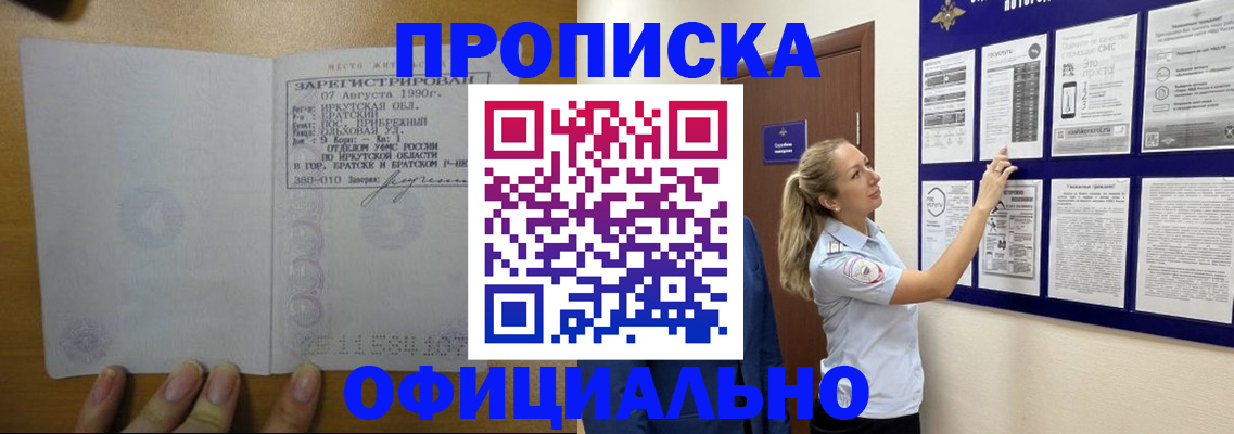 купить прописку в Калязине