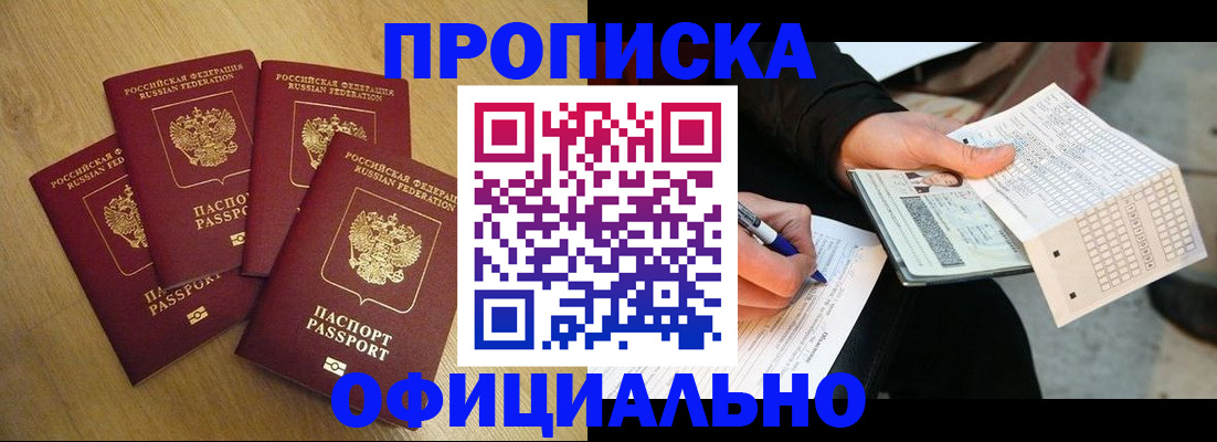 где прописаться в Калязине